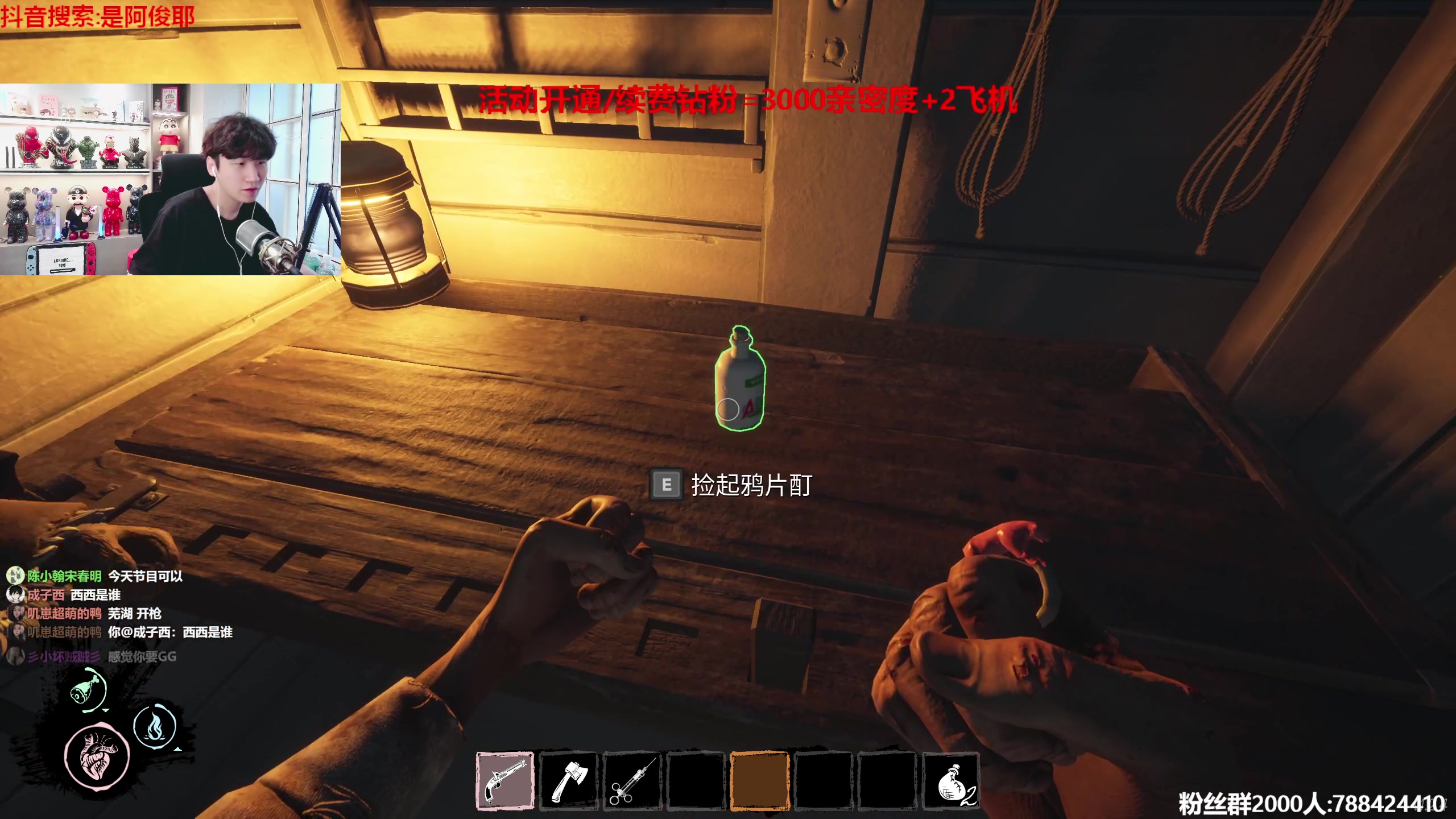 【2023-07-22 16点场】阿俊丶ll：【阿俊】斗鱼第一白给之王！