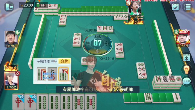 【欢乐麻将】靓旭的精彩时刻 20230722 10点场