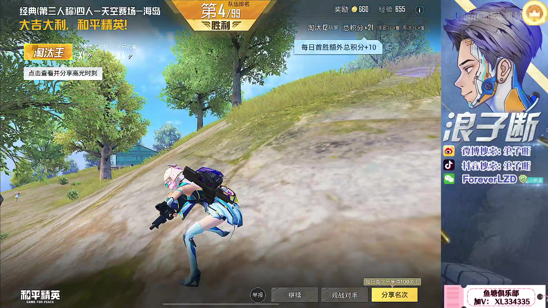 【2023-07-22 19点场】浪子断丷：【上大分选手】