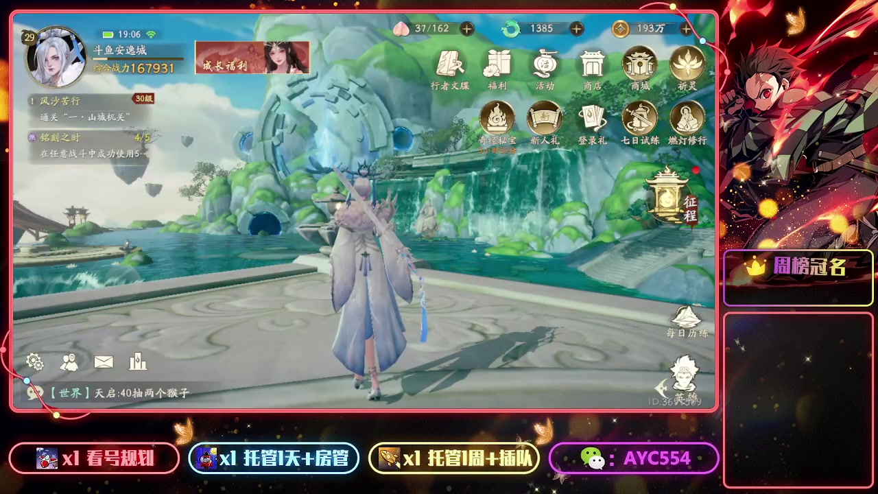 【2023-07-22 19点场】安逸城GG：【西行纪 燃魂】西游题材动作手游