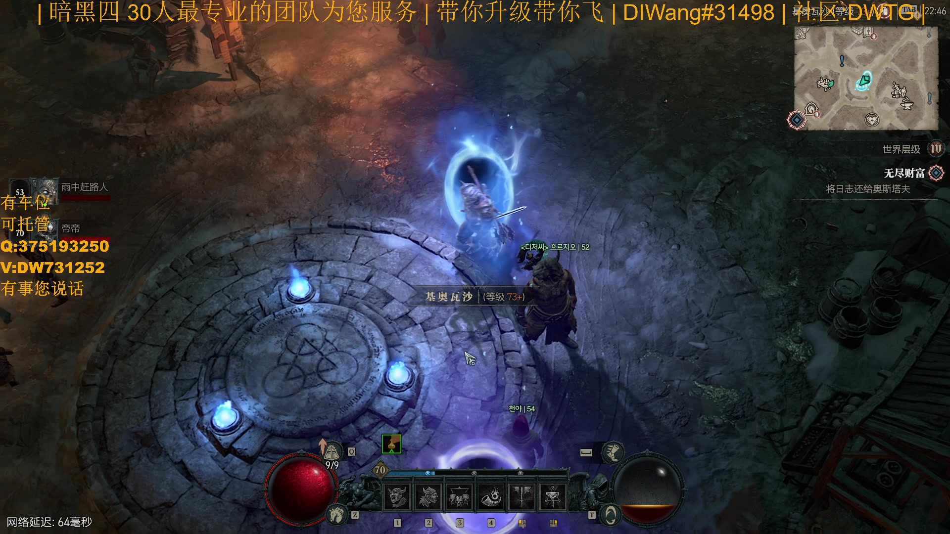 【2023-07-22 22点场】主播帝王：【暗黑四】专业团队带你飞