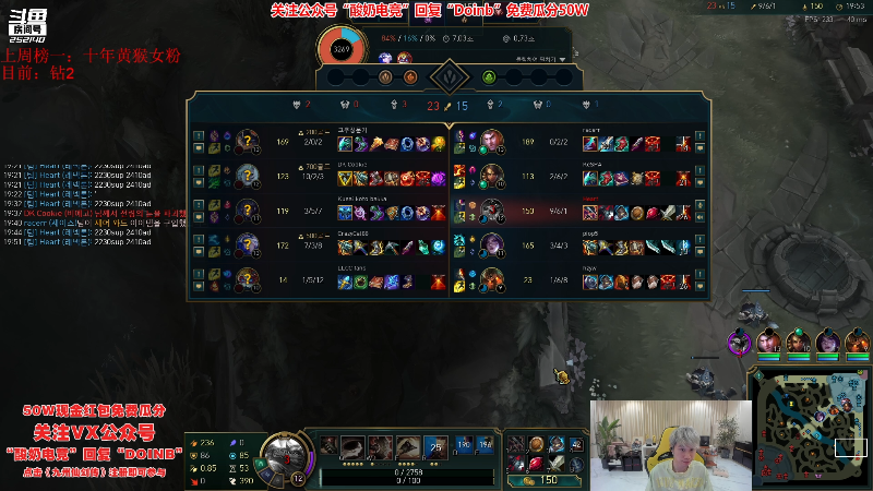 【英雄联盟】金咕咕金咕咕doinb的精彩时刻 20230722 01点场