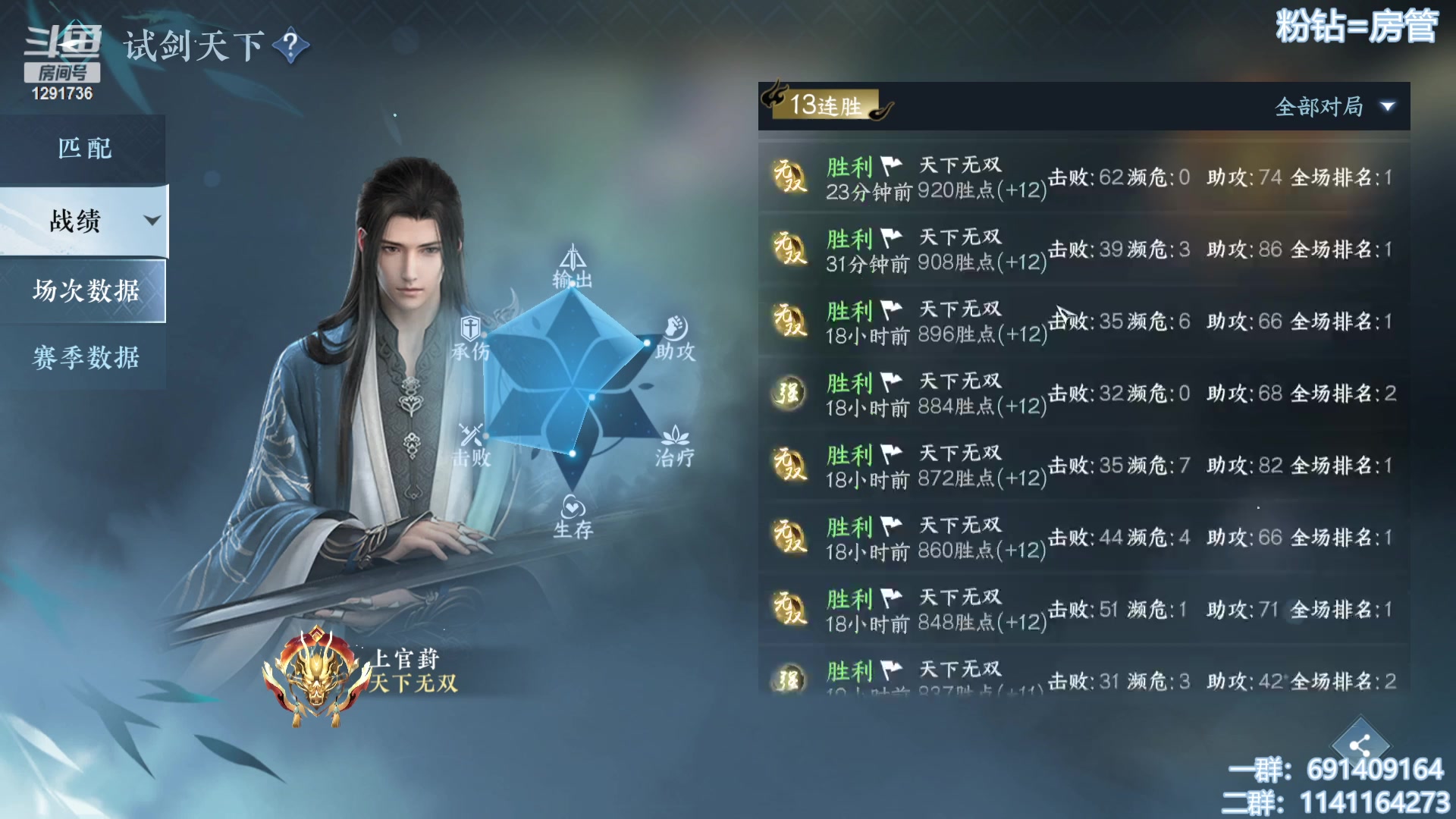 【2023-07-21 17点场】上官葑：逆水寒寒寒寒！！