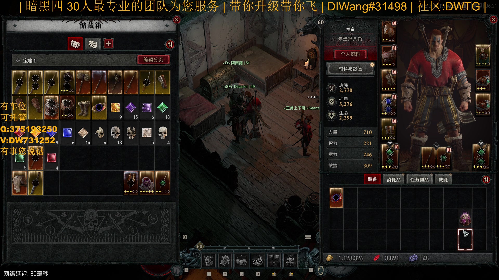 【2023-07-22 06点场】主播帝王：【暗黑四】专业团队带你飞