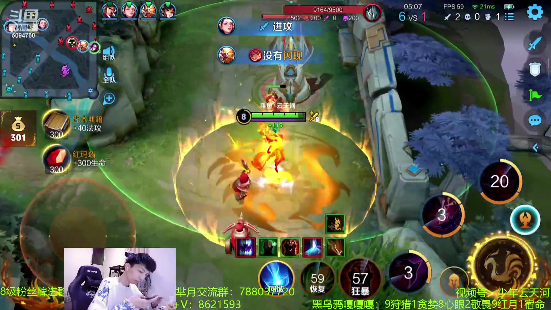 【2023-07-22 00点场】青鸾少年云天河：天花板芈月勇闯巅峰赛~