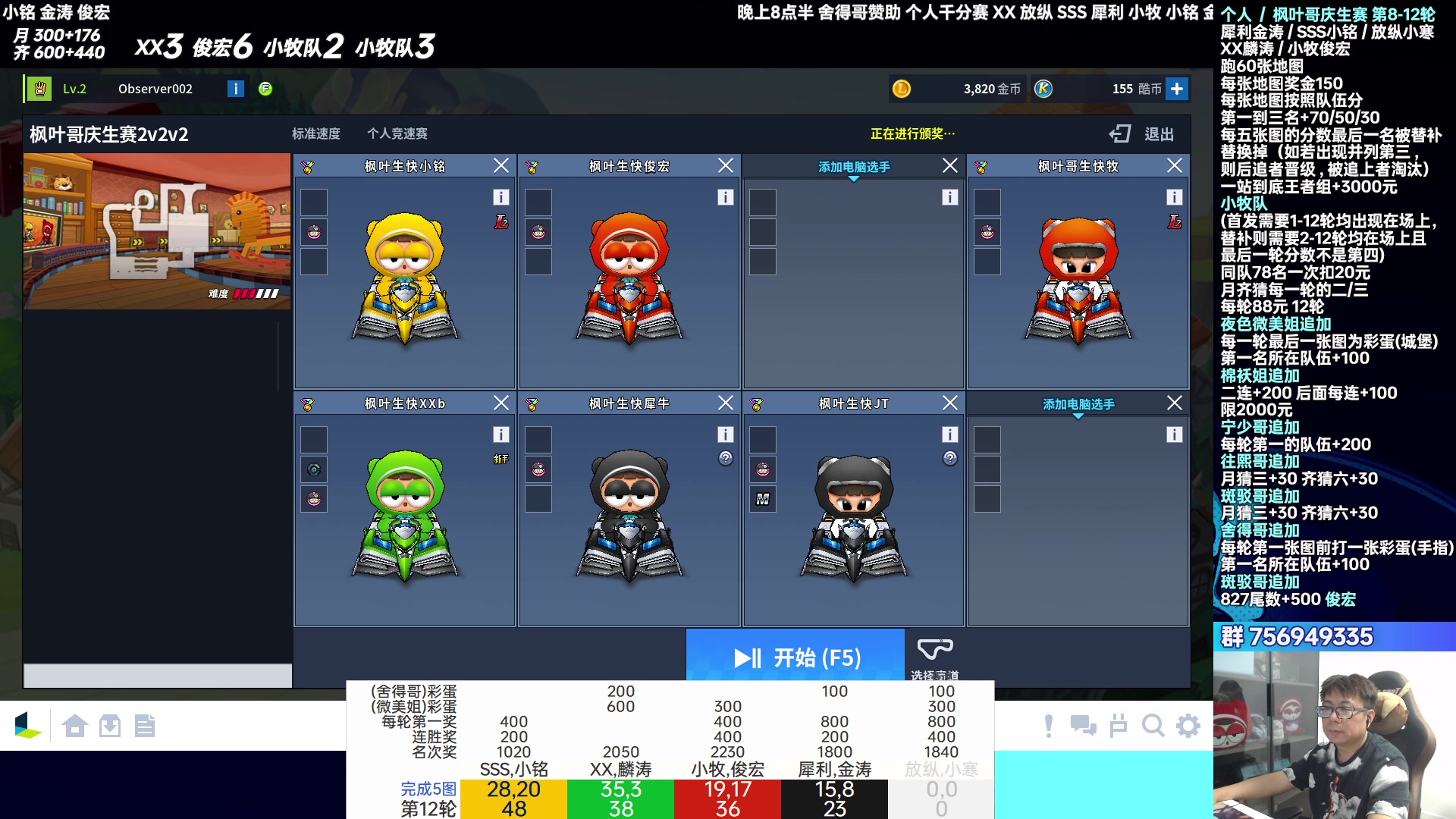 【2023-07-22 00点场】TRY赛事联盟导师：[ 导师 ] 枫叶哥生日快乐