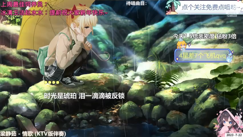 【心动FM】钙宝的精彩时刻 20230722 20点场