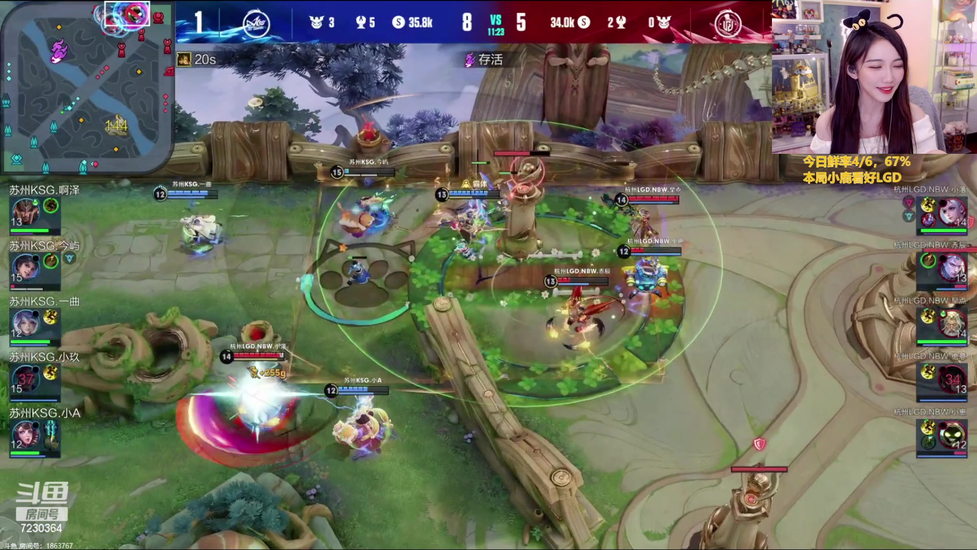 【2023-07-22 17点场】解说小鹿呀：比赛：LGD vs KSG