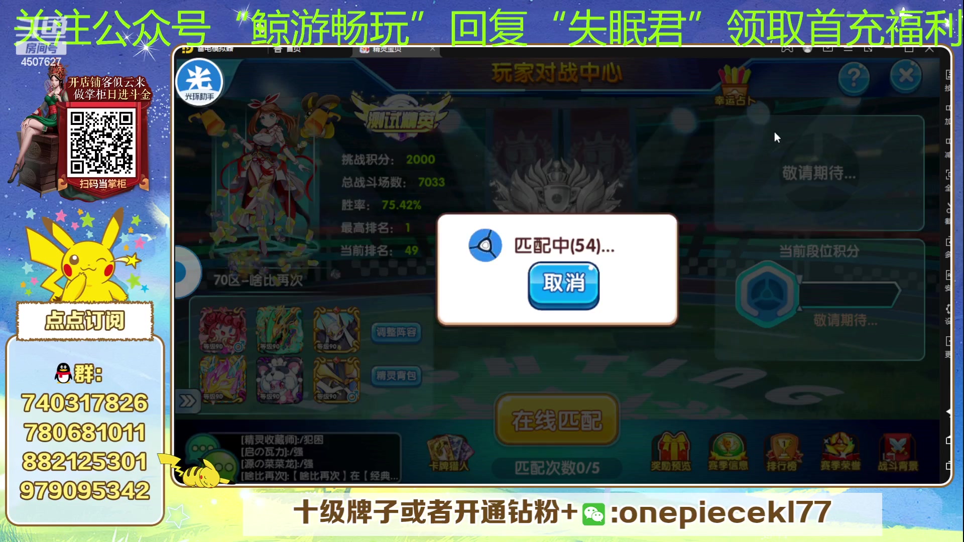【2023-07-21 21点场】失眠君灬灬：失眠君：欧皇杯圆满结束！