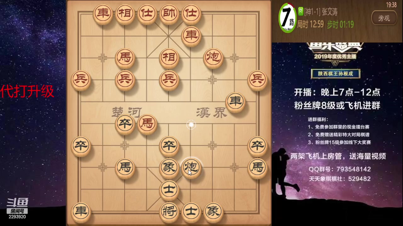 【2023-07-22 18点场】日月轮回888：特级教练巅峰对决！
