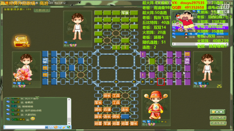 【四国军棋】恶蚊子的精彩时刻 20230722 20点场