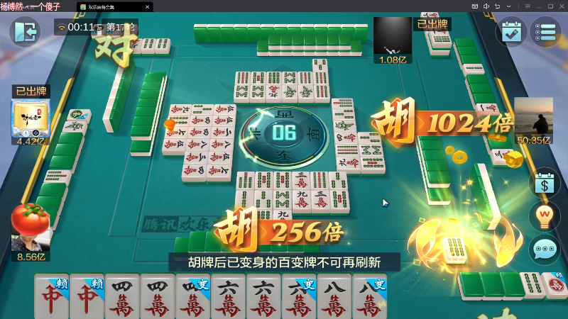 【欢乐麻将】靓旭的精彩时刻 20230722 00点场