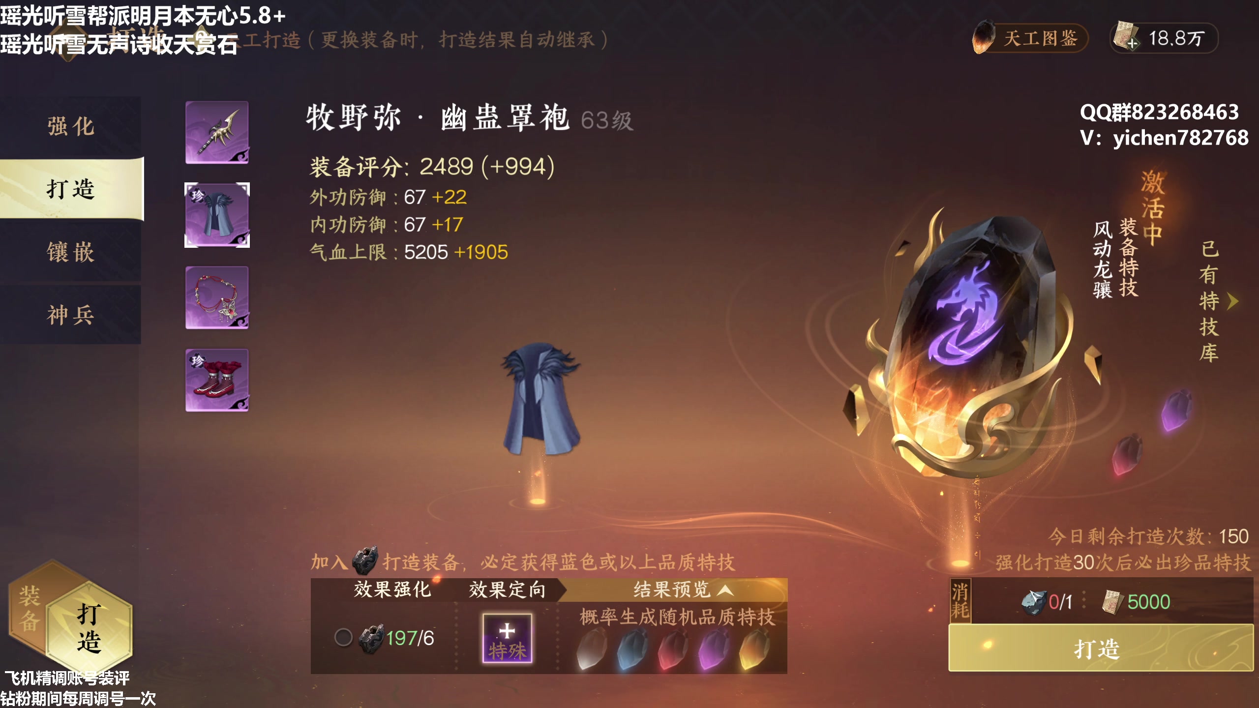 【2023-07-20 21点场】汤亦辰：瑶光第一血河  专家坐诊