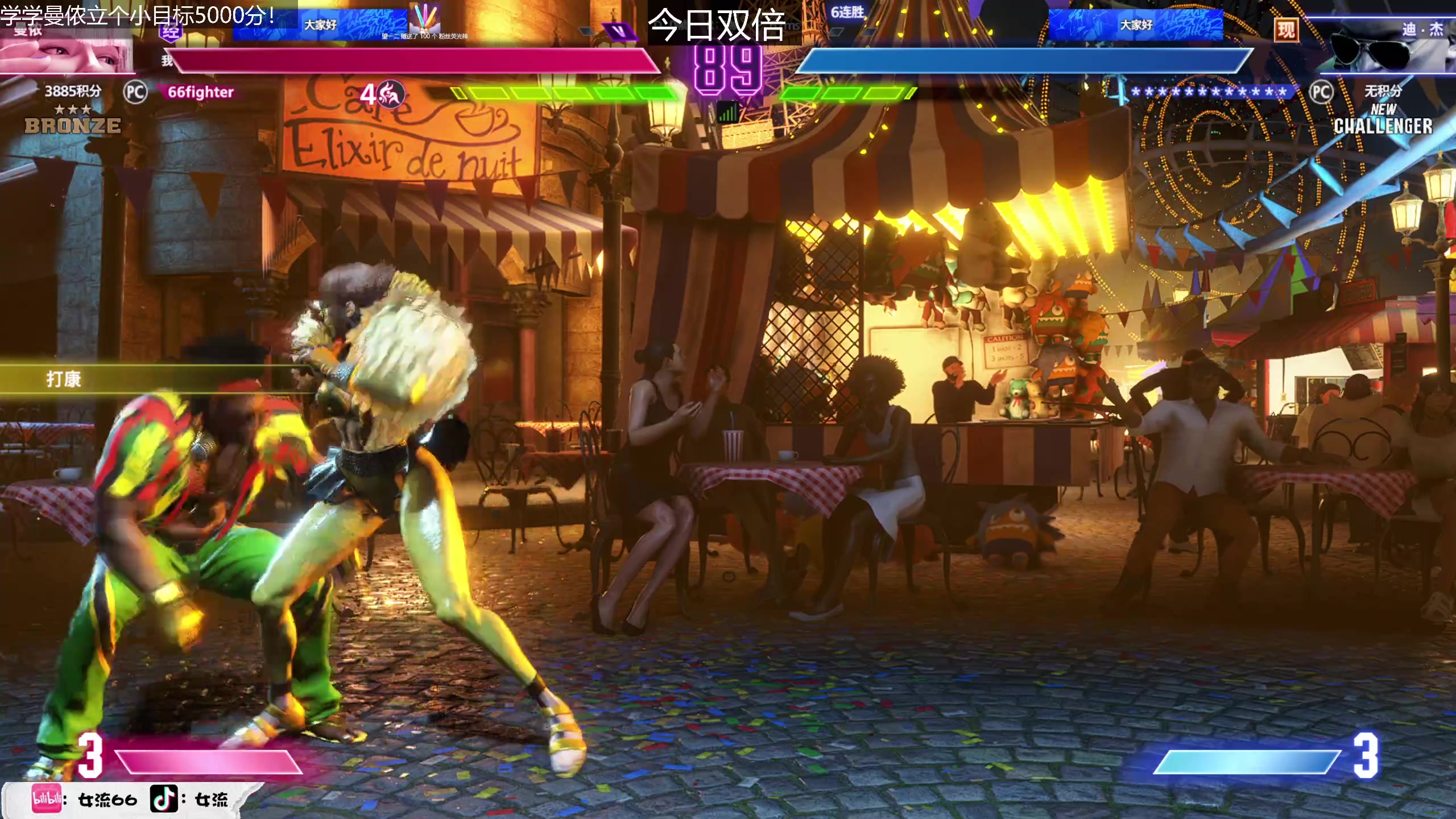 【2023-07-22 13点场】女流66：一进来就看见66在挨揍