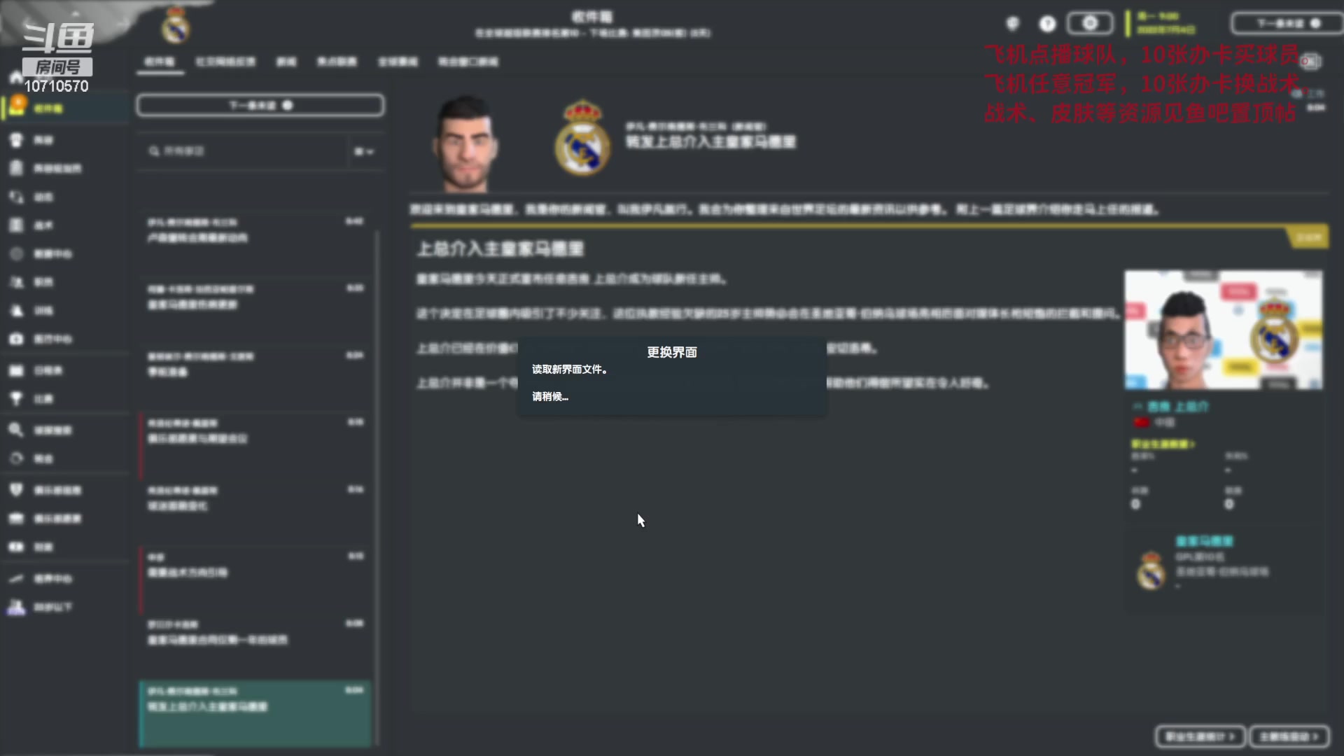【2023-07-21 19点场】吉良上总介：18赛季皇马征战世超！