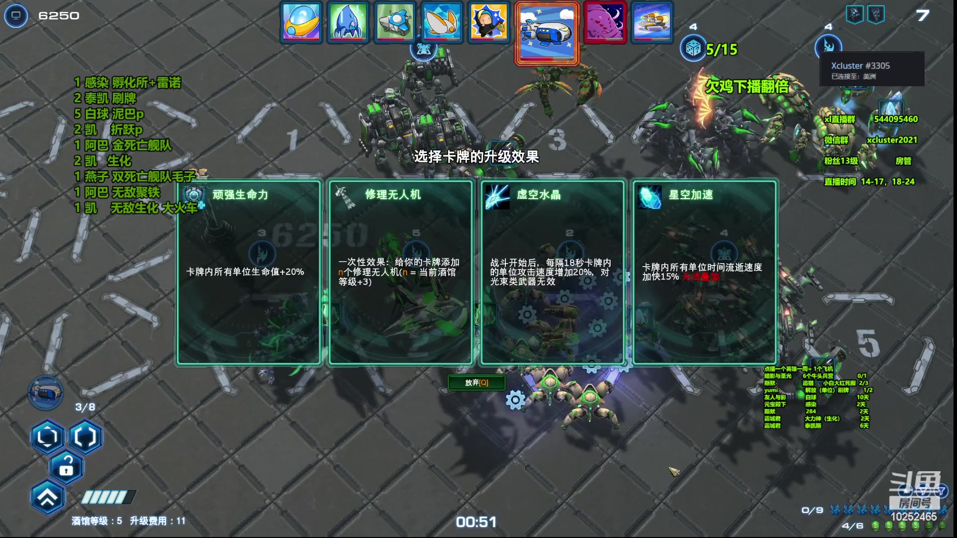 【2023-07-21 21点场】xcluster：星际酒馆，日常对战