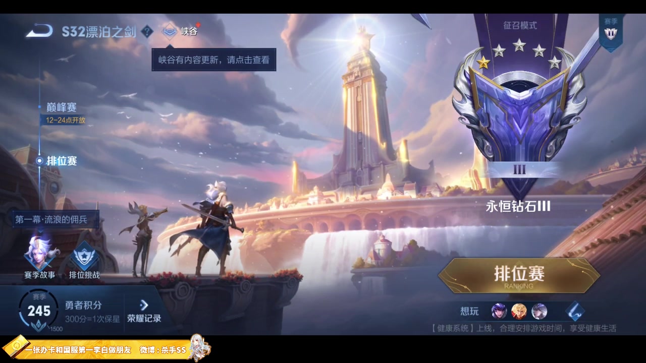 【2023-07-22 03点场】不可一世杀手：巅峰赛屠龙冲击1800