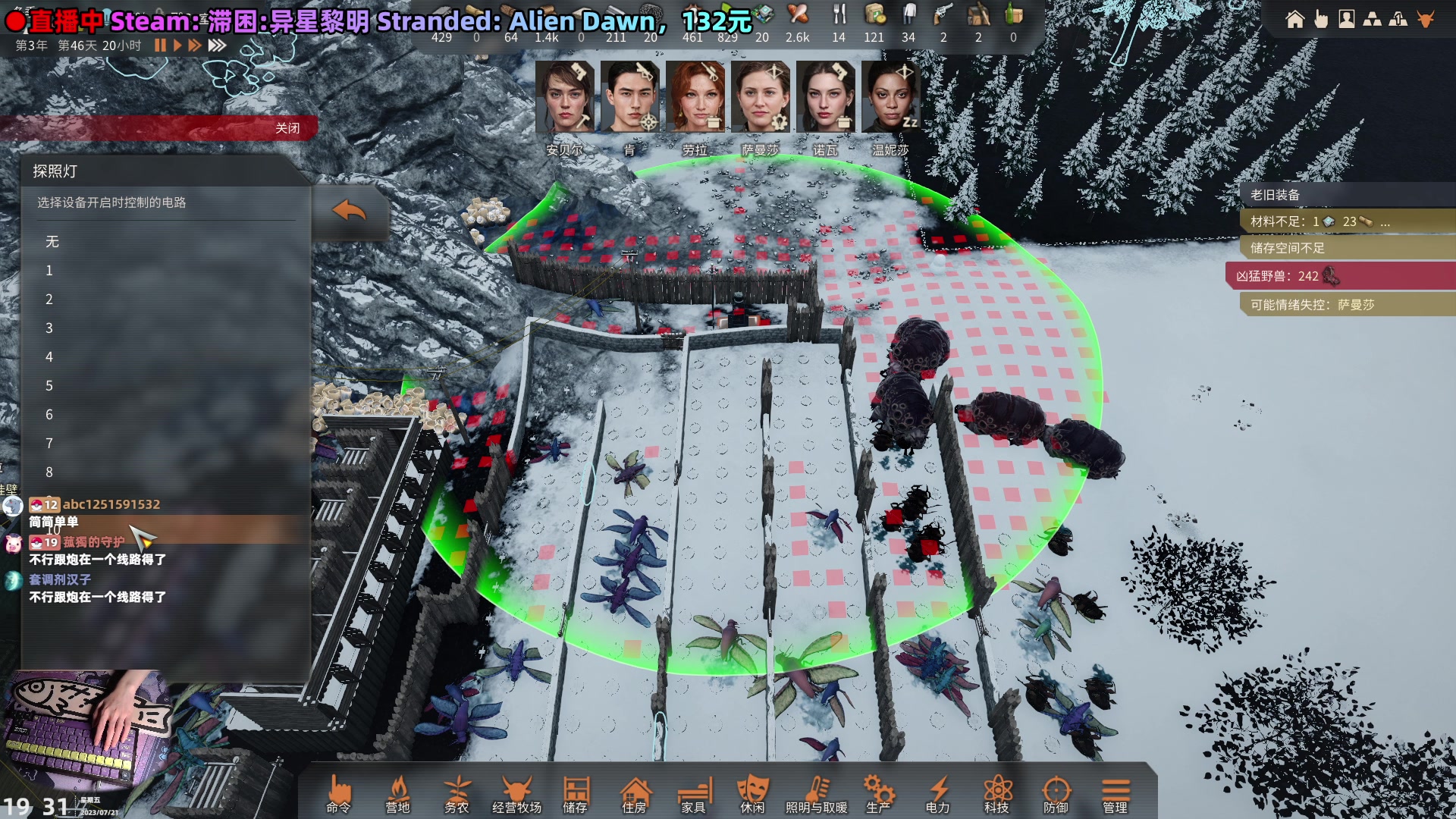 【2023-07-21 18点场】阿愈Ayu：愈❥新游！月老模拟器！