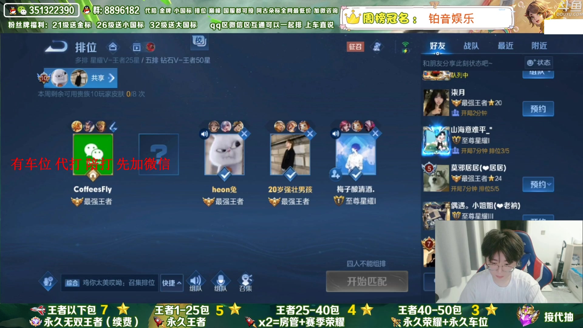 【2023-07-22 08点场】孤寂丶全能打野：「带粉」国1阿古朵带粉2拖3,QV互通