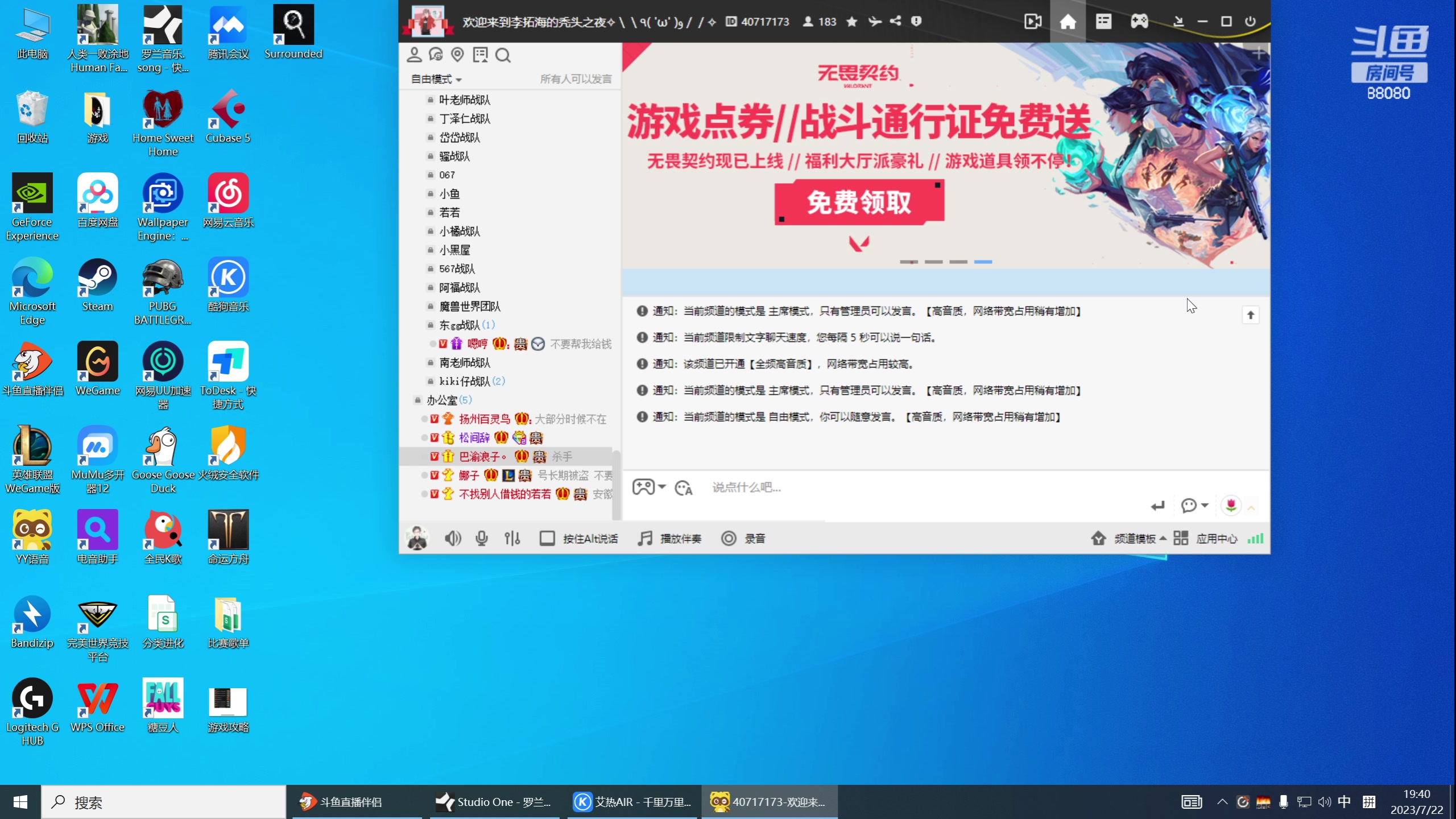 【2023-07-22 19点场】仙某某：鄂尔多斯骑行第二天啦