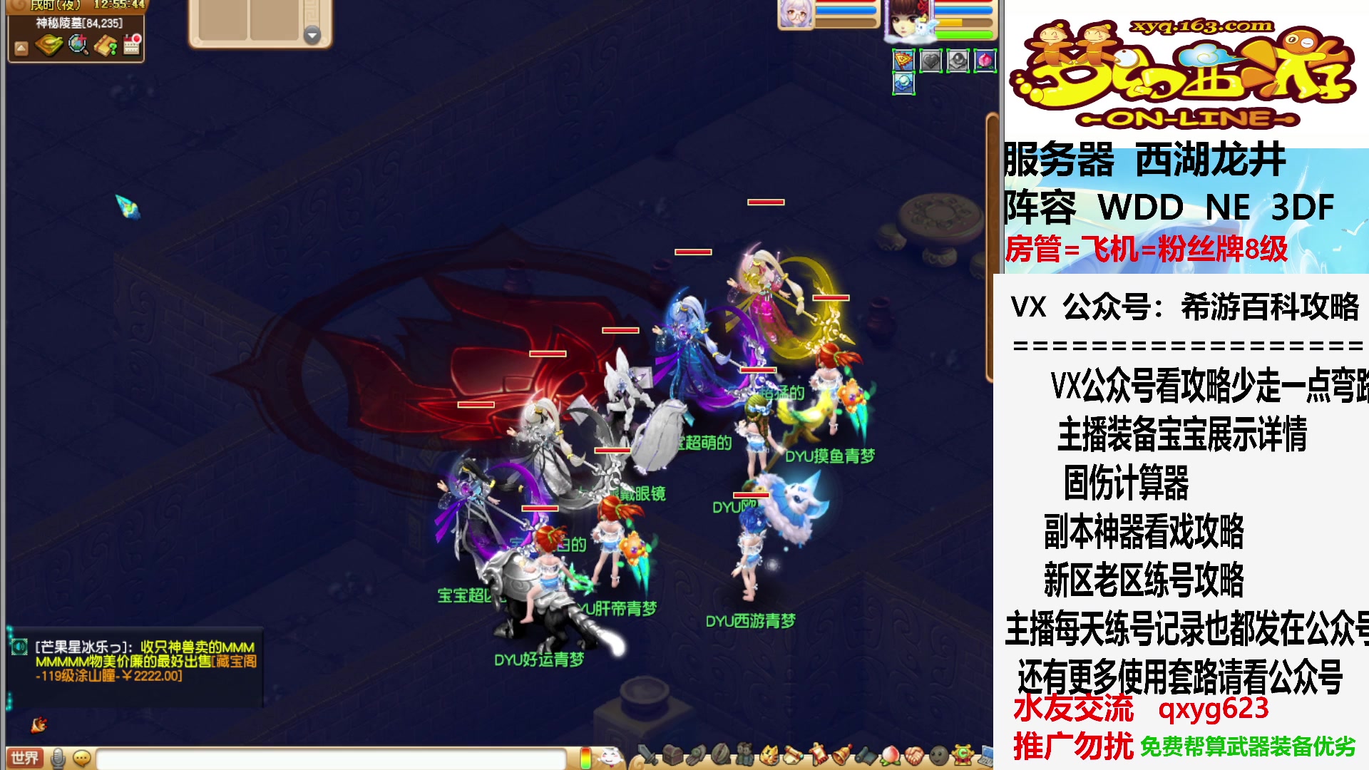 【2023-07-22 12点场】oo冠希oo：第四个号法修21了