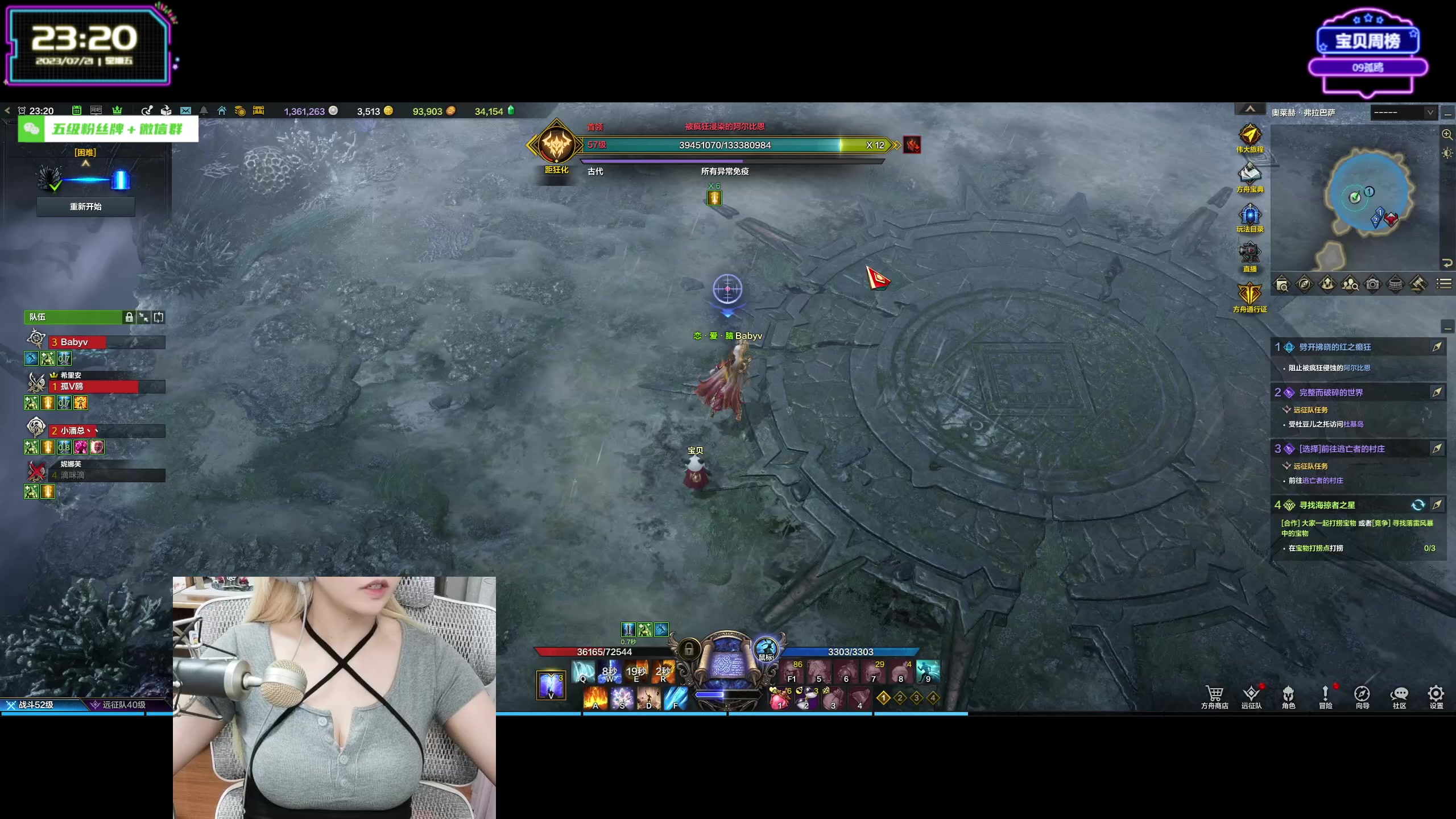 【2023-07-21 22点场】宝贝薇阿：薇薇：来啦~71825