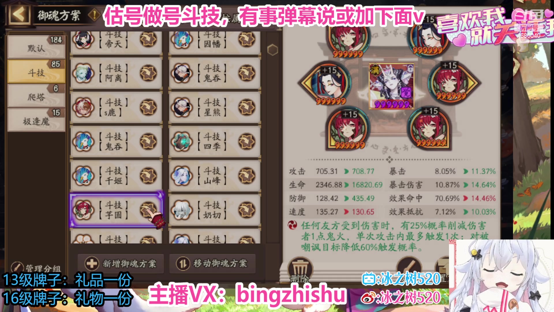 【2023-07-22 19点场】冰之树：♥估号做号斗技、藏宝阁选号