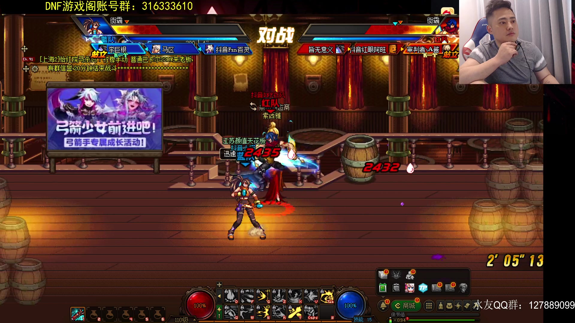 【2023-07-22 20点场】李永：顶级4V4  晚上点将