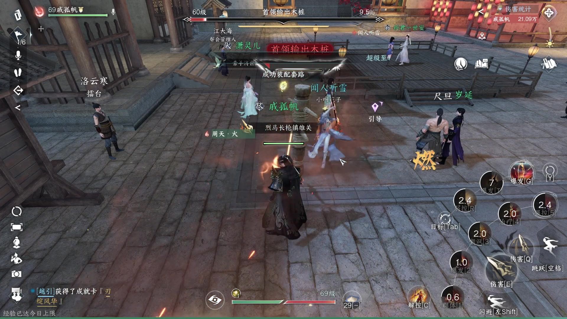 【2023-07-18 14点场】安静初夏：《逆水寒手游》白帝霜华碎梦，新游体验下~