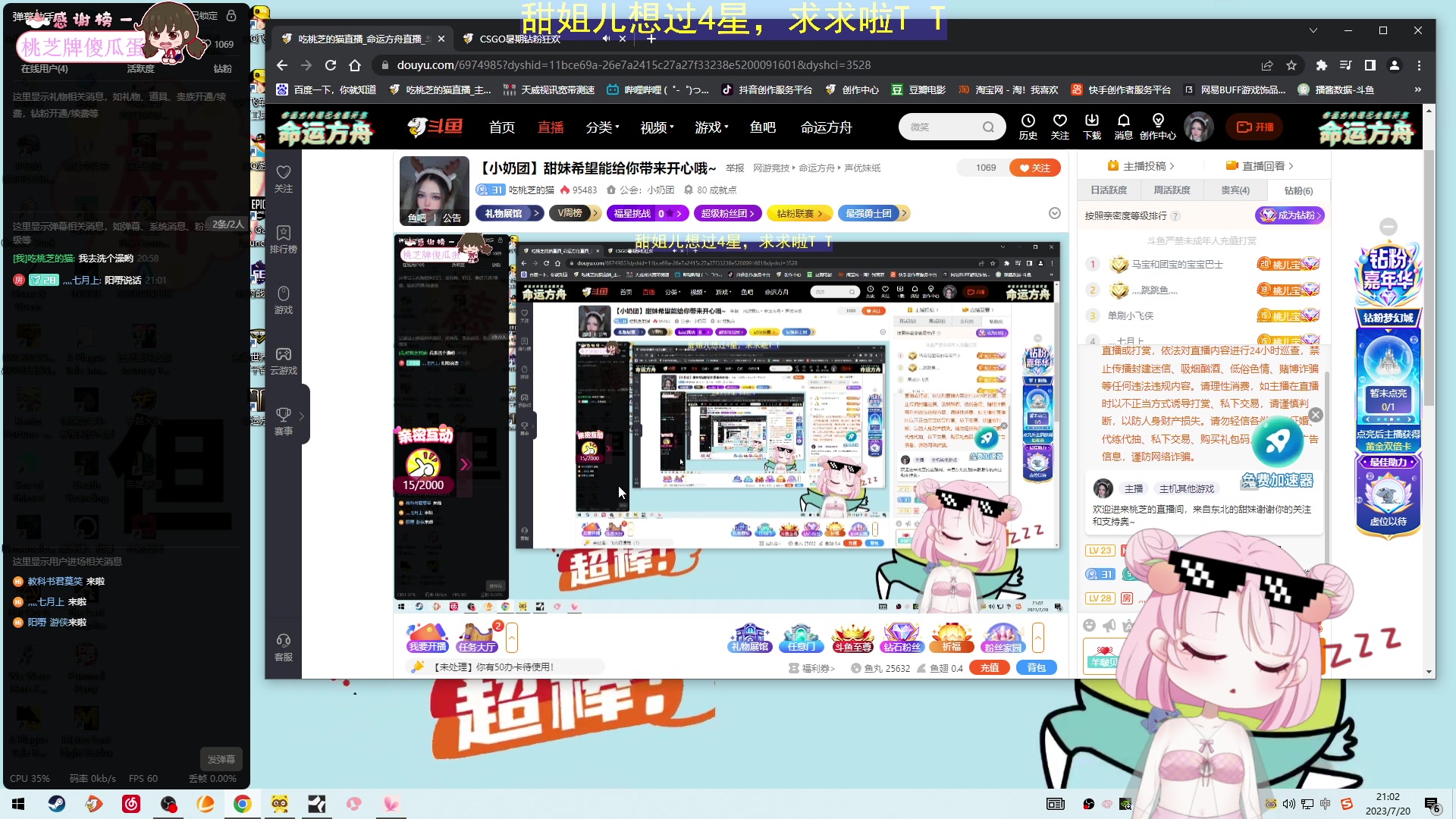 【2023-7-20 20点场】吃桃芝的猫:【小奶团】甜妹希望能给你带来开心哦~