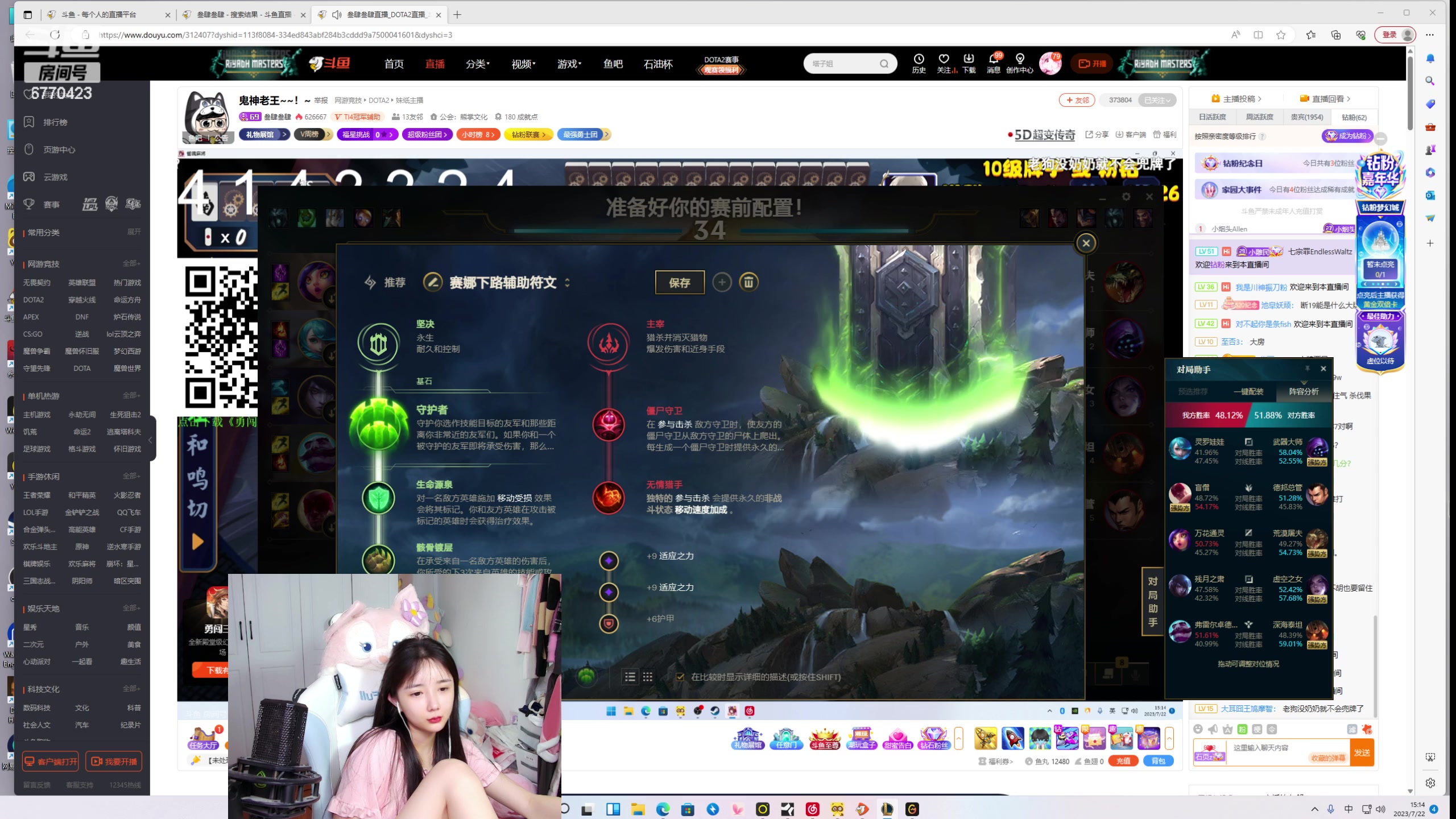 【2023-07-22 14点场】塔莉娅QAQ：甜心小塔:新赛季峡谷冲分