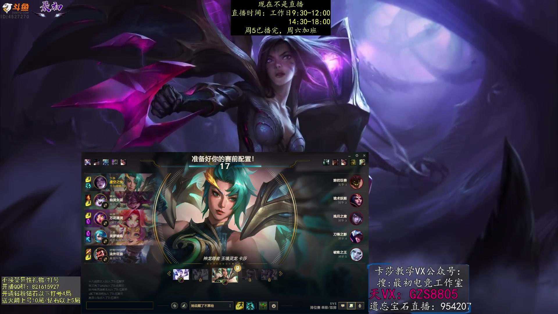 【2023-07-22 01点场】最初卡莎：电刀加强，卡莎1件半QE双进化