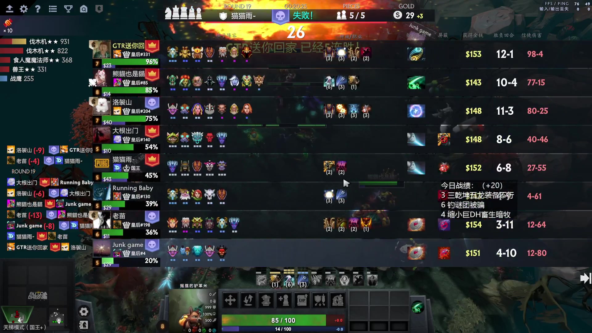 【2023-07-21 13点场】叫我混子丶：每日五鸡 五百分！