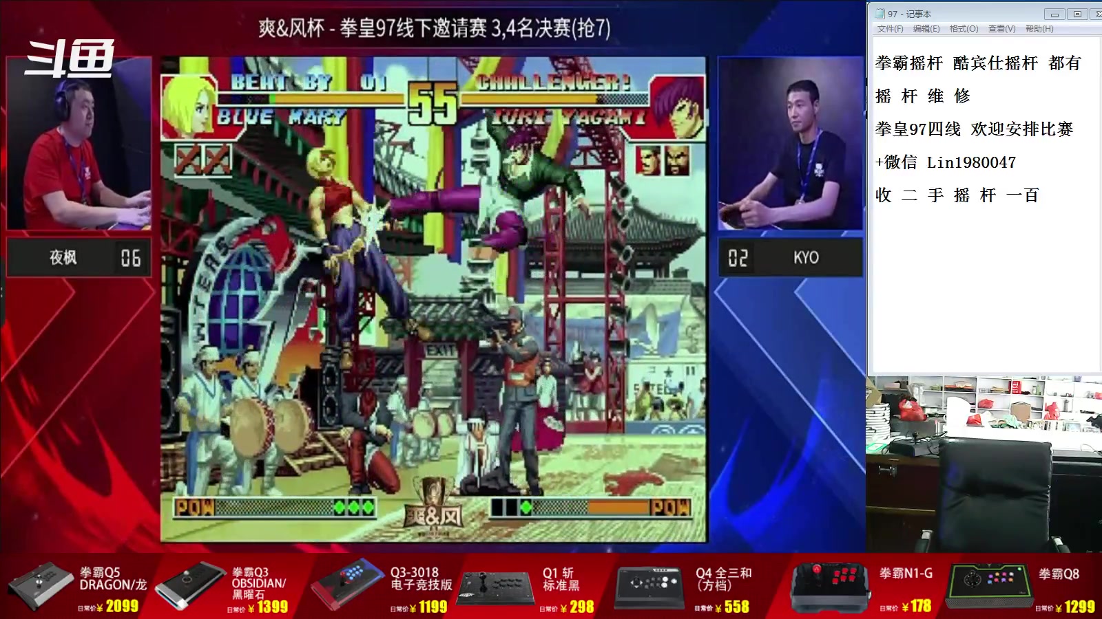 【2023-07-22 17点场】东台林铭：上海爽风杯 辉辉小吖夜枫老K决赛