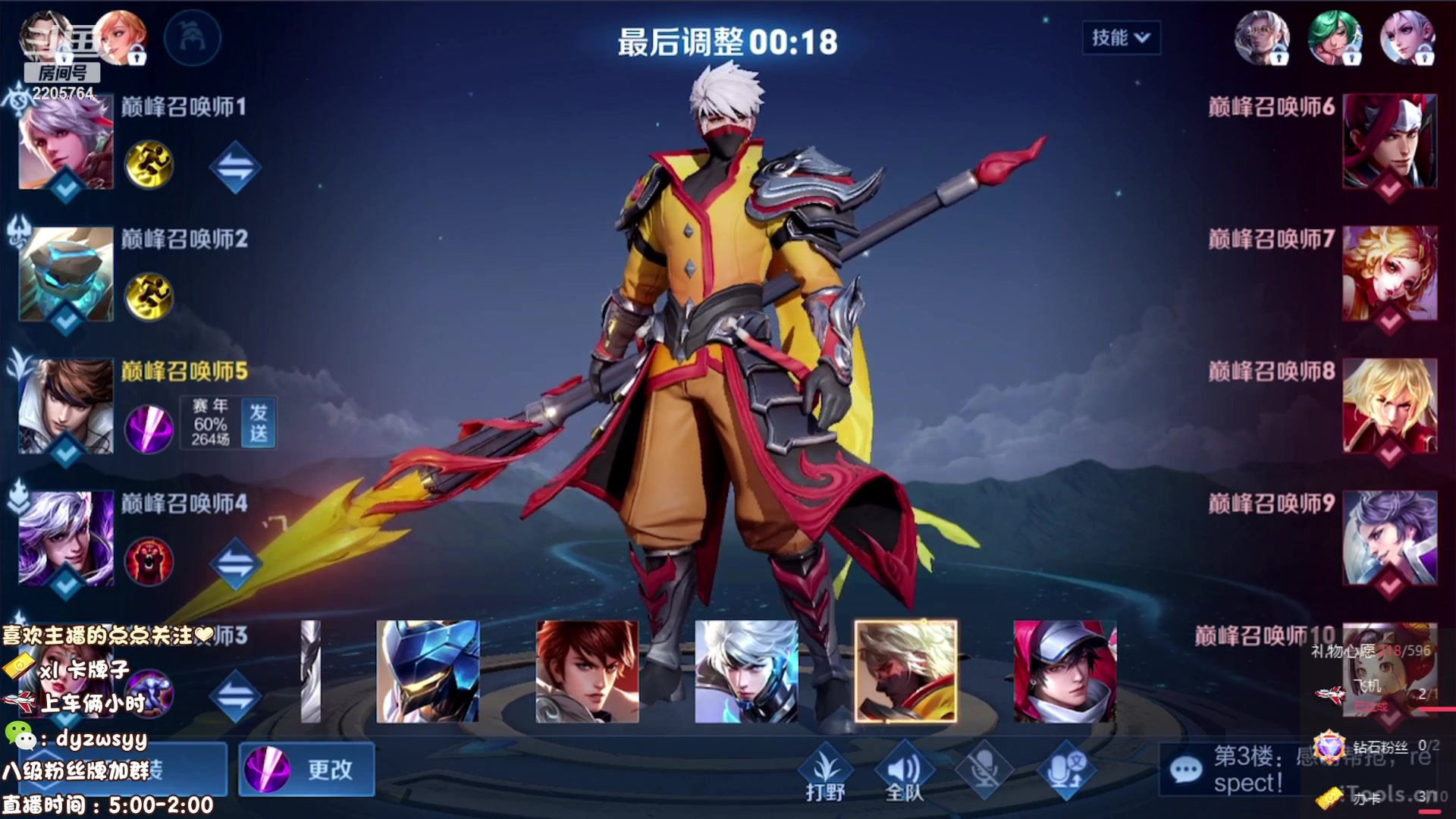 【2023-07-22 13点场】赵猥琐丶赵云导师：国服最强赵云在线教学！