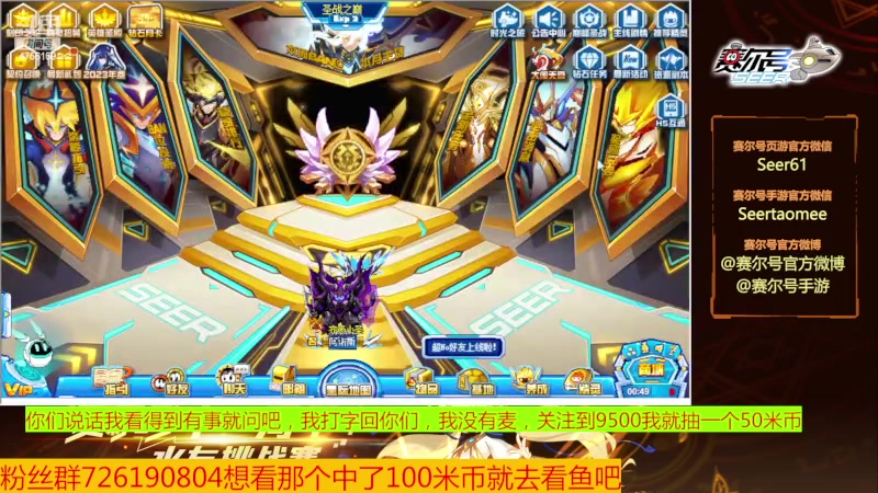 【2023-07-17 19点场】赛尔王007：赛尔号PVE和PVP