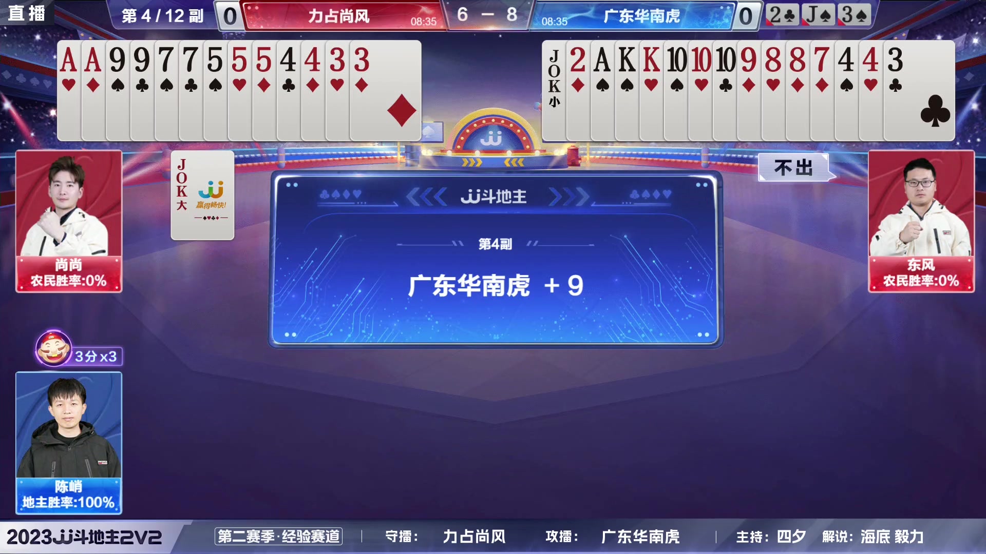 【2023-07-22 16点场】JJ斗地主官方：2023JJ斗地主2V2第二赛季经验赛道