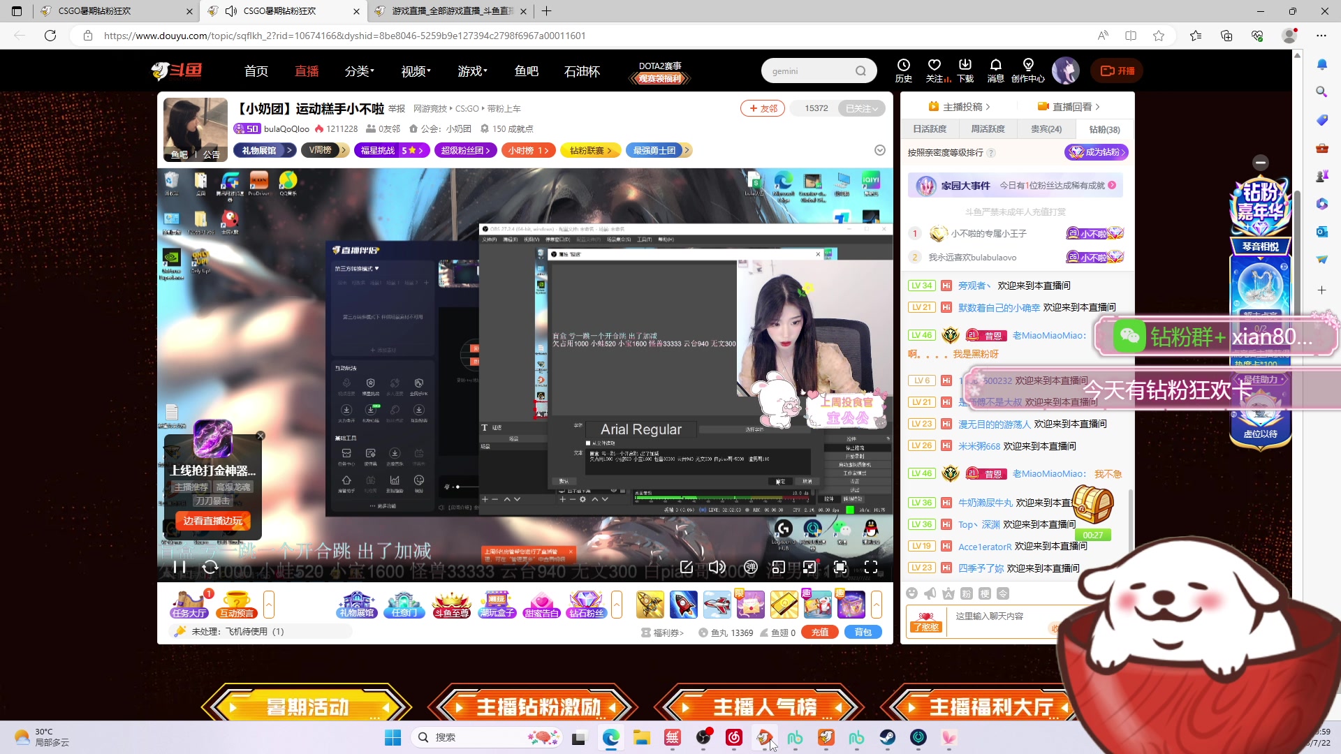 【2023-07-22 19点场】了憨憨丫：【了憨憨】周末愉快哟 今天有钻粉狂欢卡