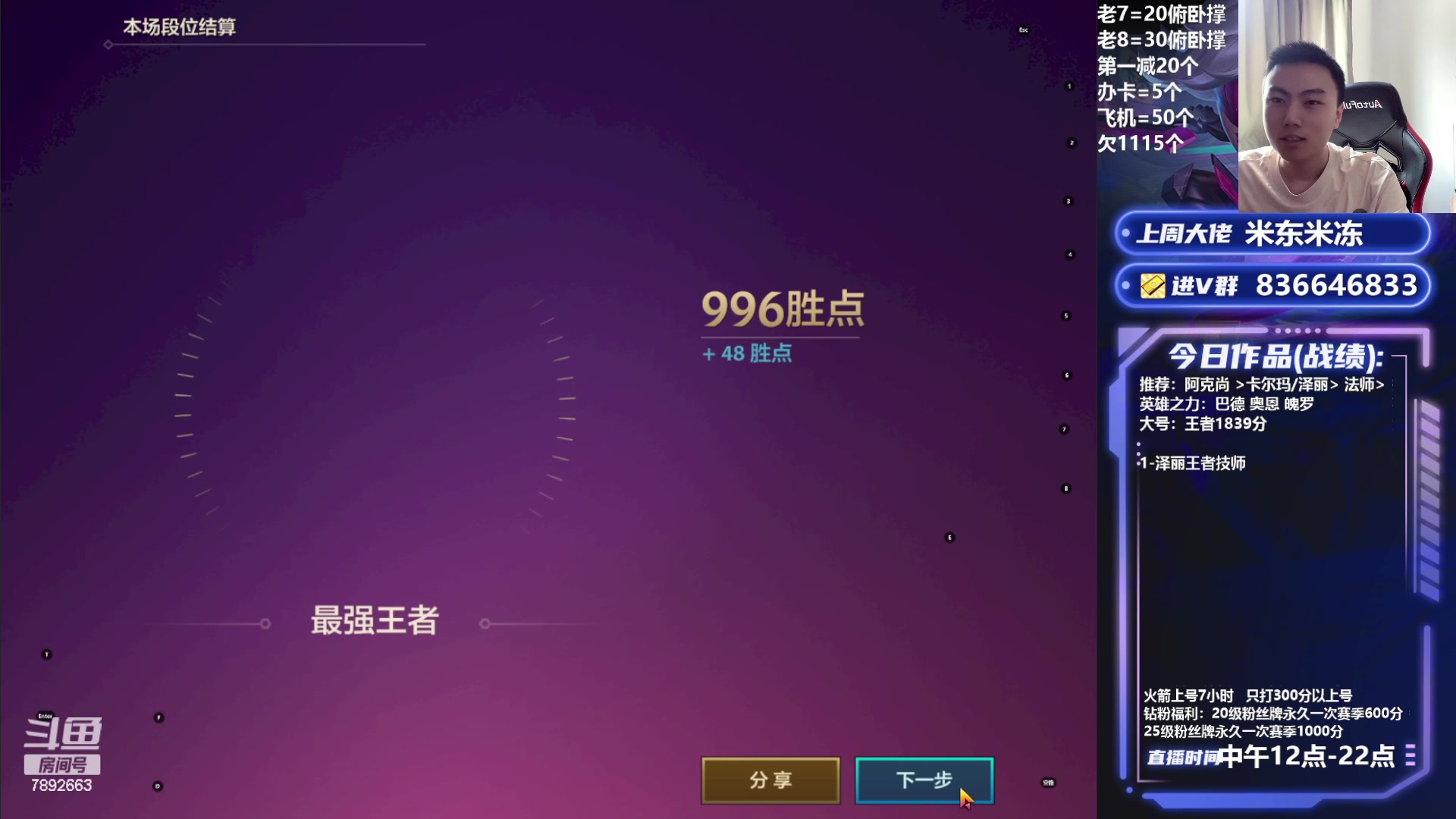 【2023-07-22 12点场】死亡轰炸DD：版本答案捡了500分