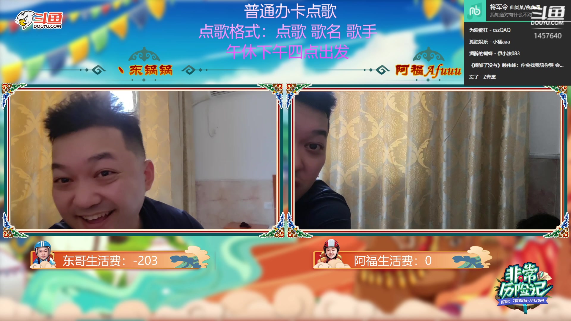 【2023-07-22 13点场】仙某某：鄂尔多斯骑行第二天啦