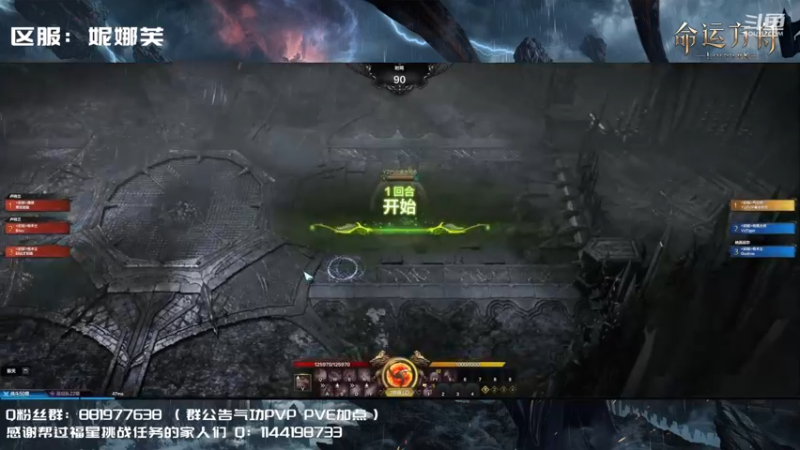 【命运方舟】气功师1V3  爆发！