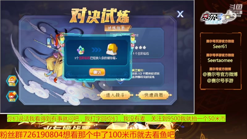 【2023-07-19 07点场】赛尔王007：赛尔号PVE和PVP