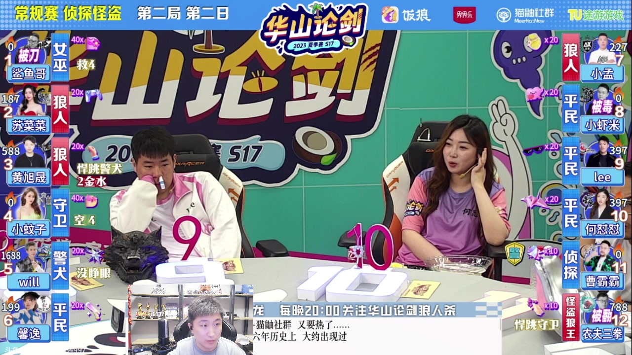 【2023-07-21 21点场】甩手派丨柯南：狼人杀新技巧探索#狼人杀官方#