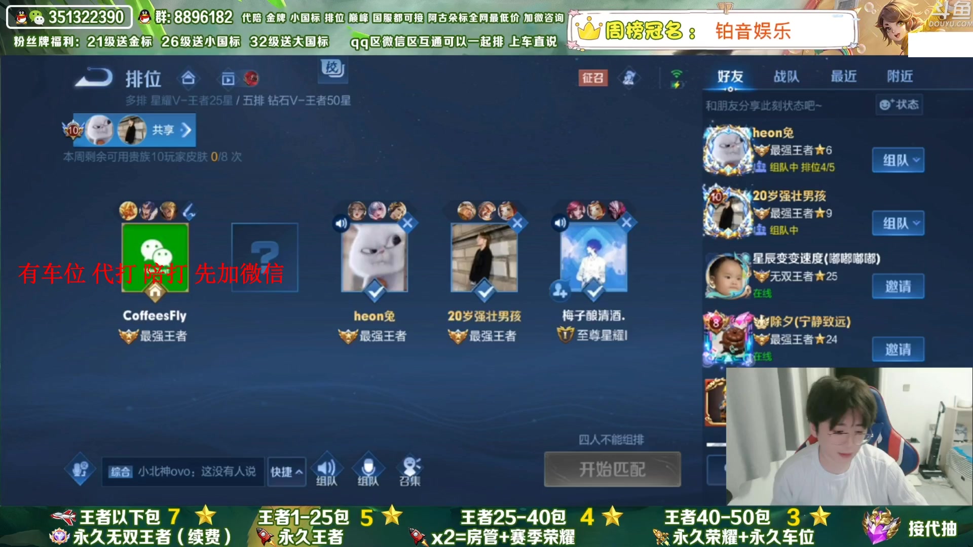 【2023-07-22 12点场】孤寂丶全能打野：「带粉」国1阿古朵带粉2拖3,QV互通
