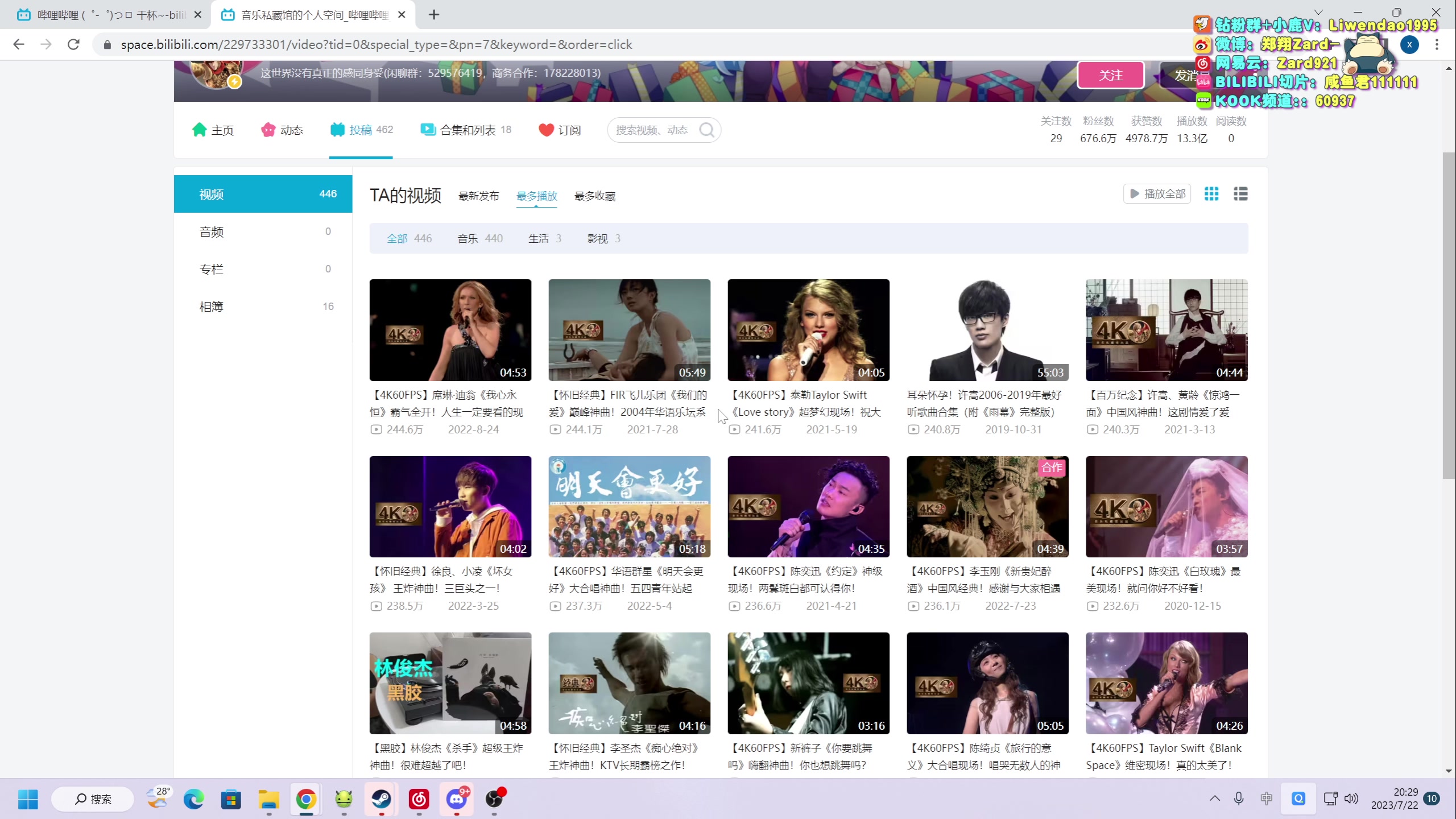 【2023-07-22 20点场】zard1991：Zard1991 chill dude