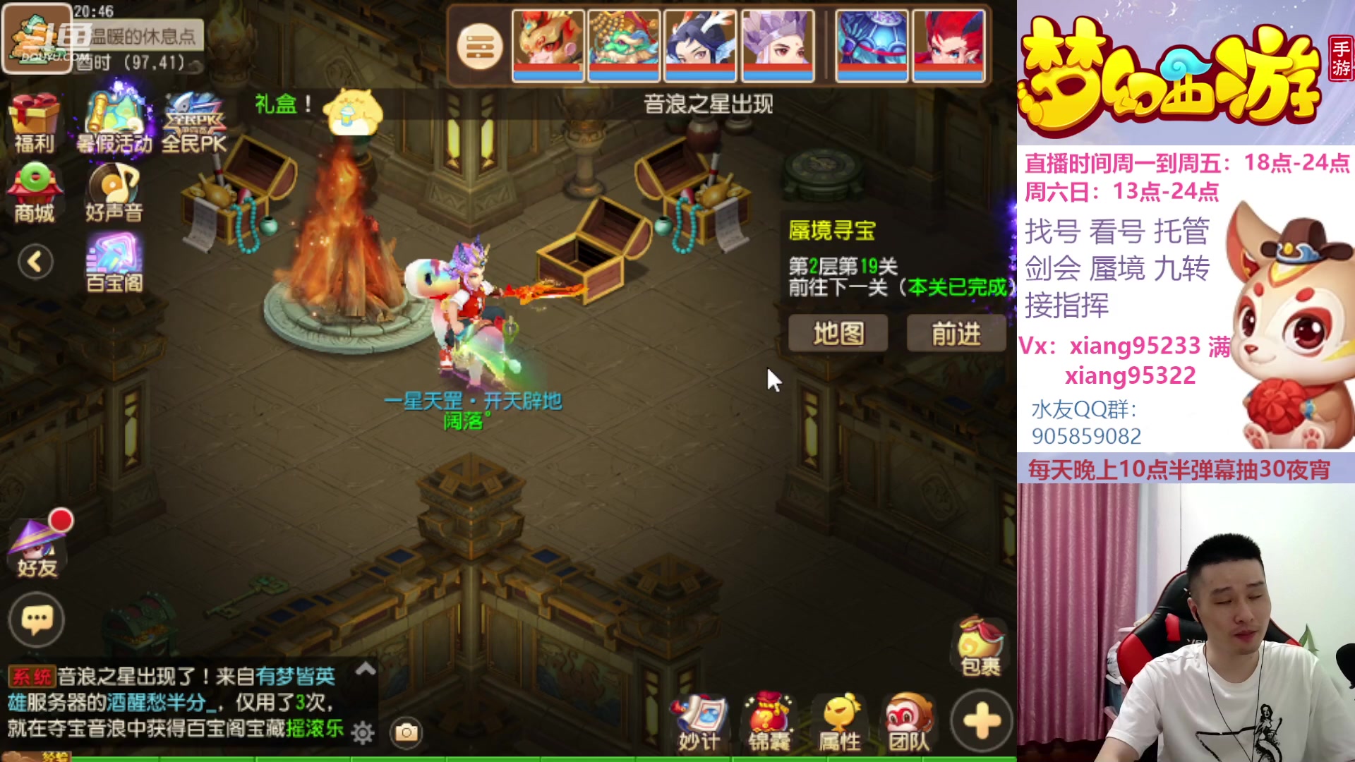 【2023-07-22 20点场】项95：永不摆烂的项前冲