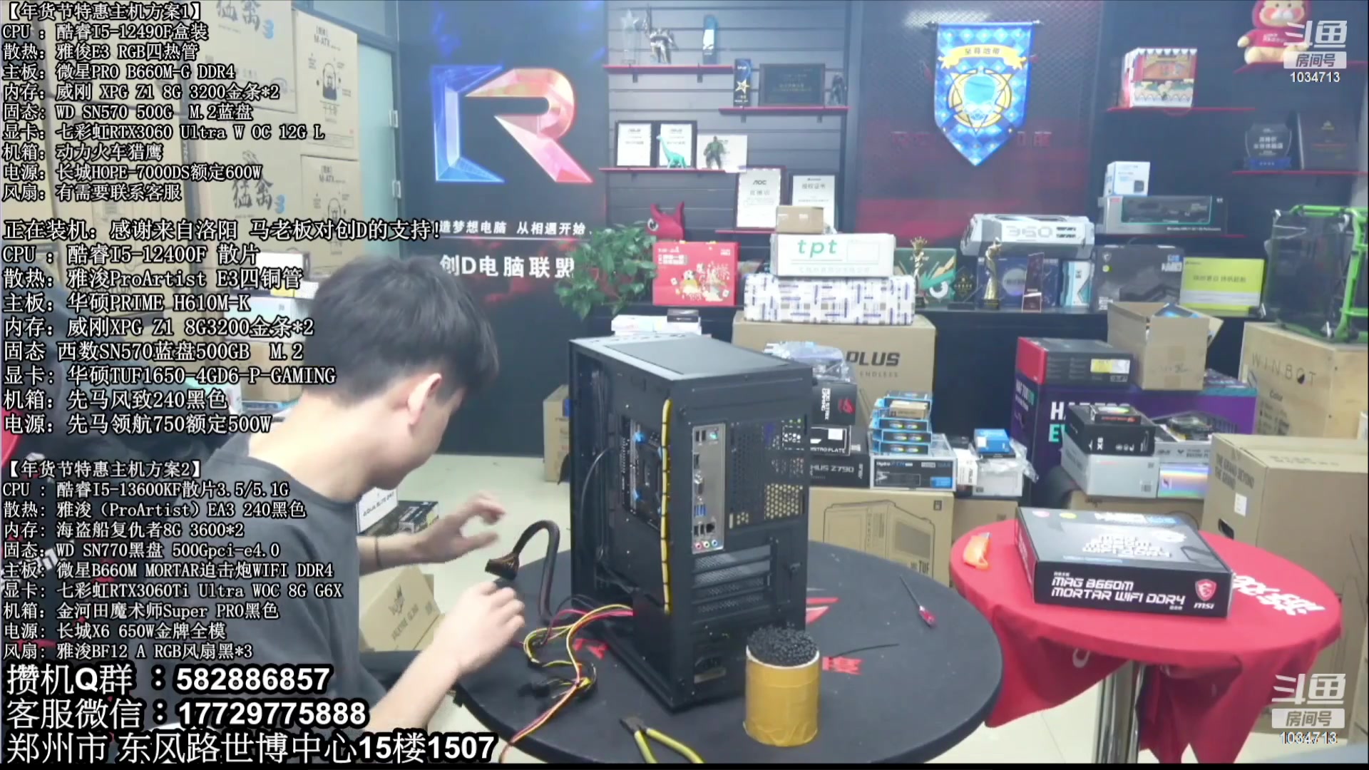 【2023-07-22 02点场】创D电脑联盟：郑州创D：暑期电脑活动开启