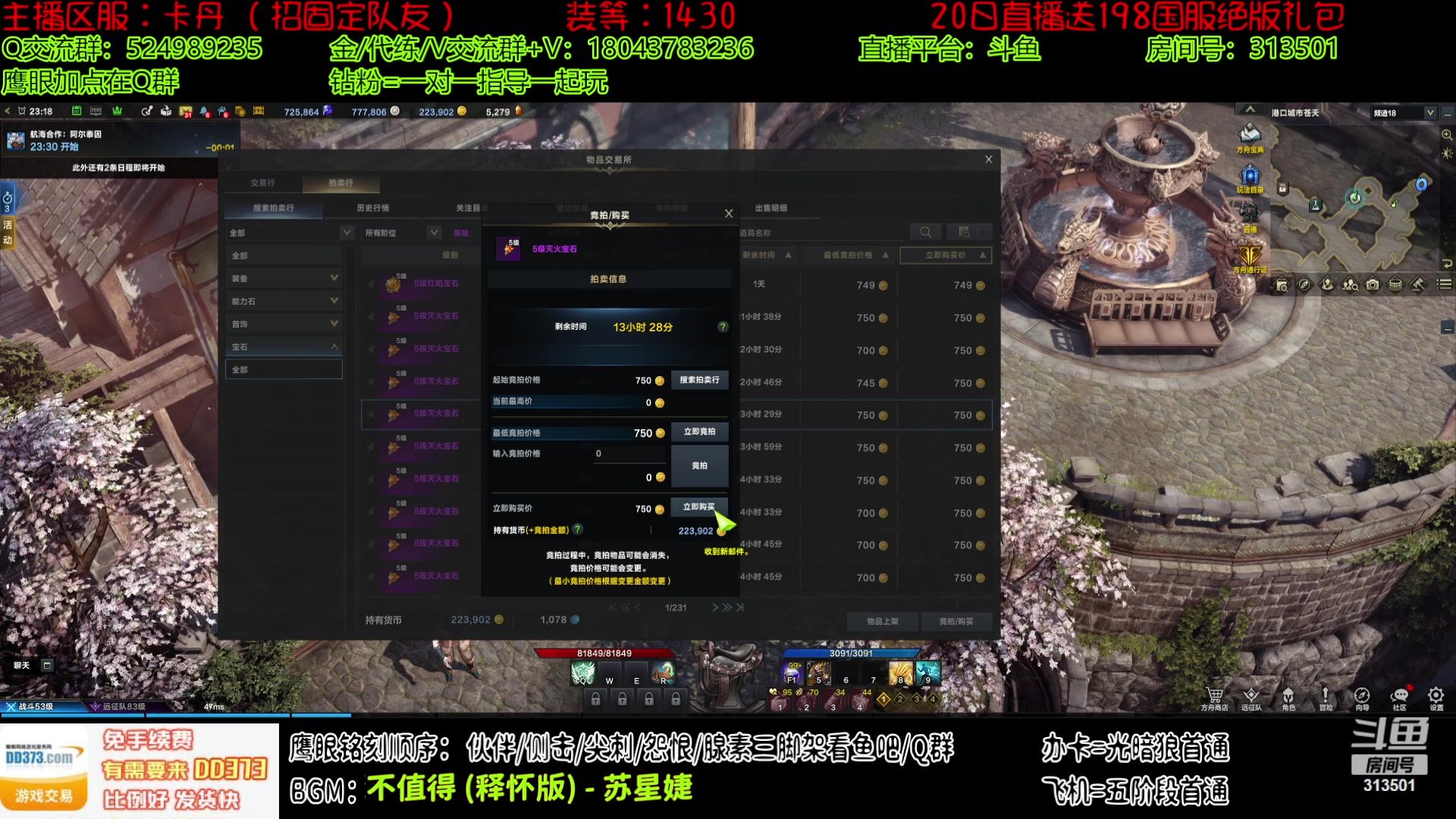 【2023-7-21 22点场】313501丶Boss:国服第一鹰眼：20武器啦