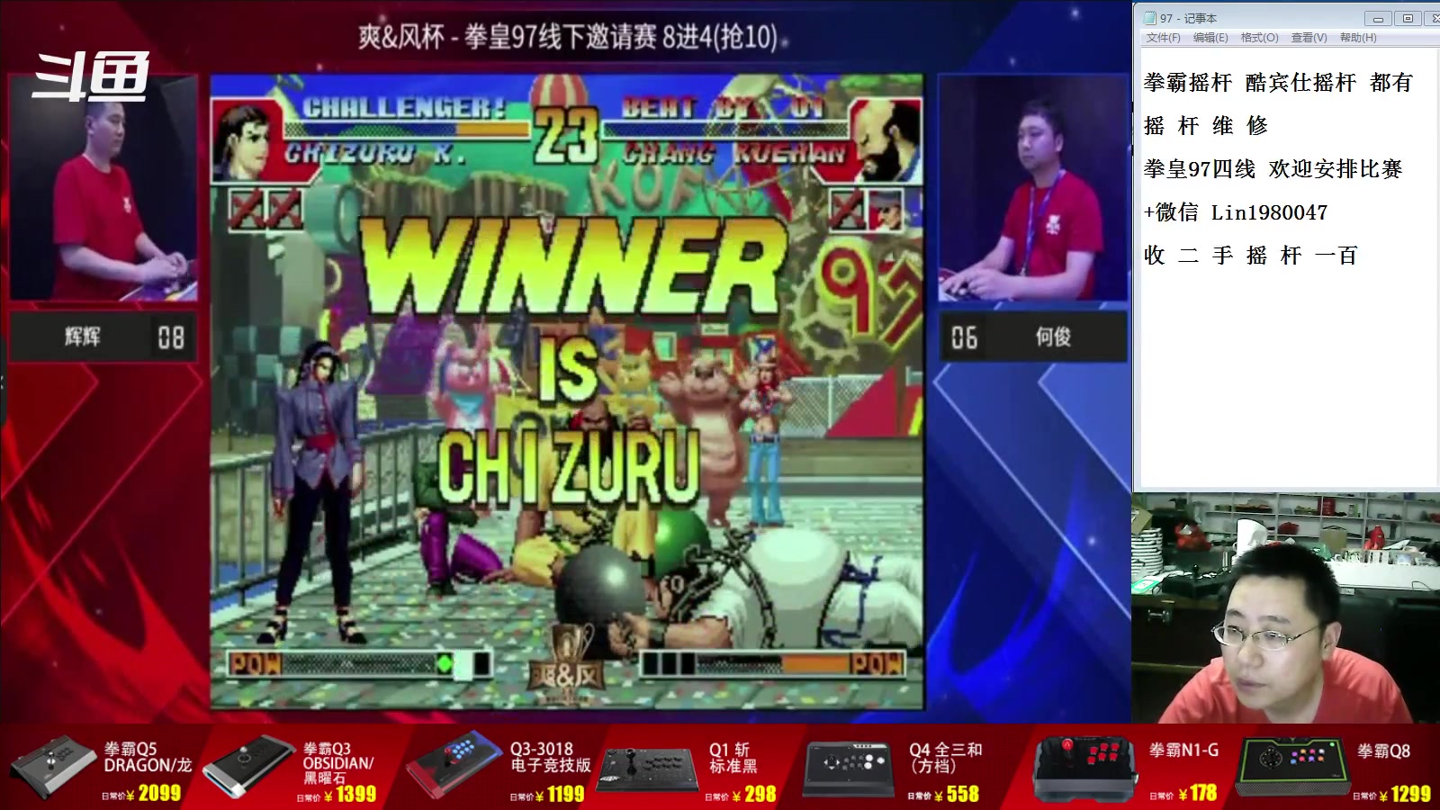 【2023-07-22 19点场】东台林铭：直播 老K VS 何俊