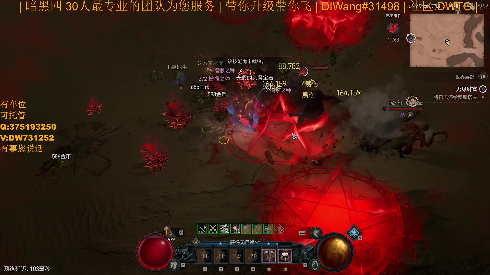 【2023-07-22 20点场】主播帝王：【暗黑四】专业团队带你飞